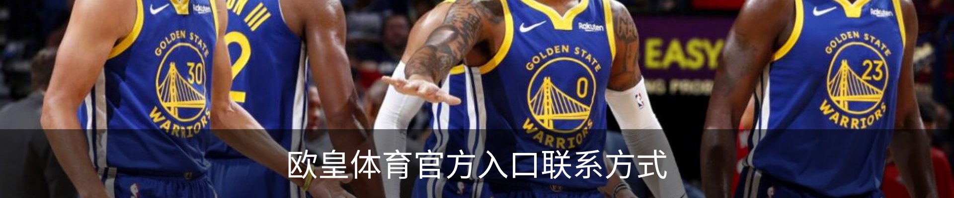 欧皇体育官方入口联系方式